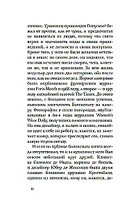 Загадка по имени Кристобаль Баленсиага